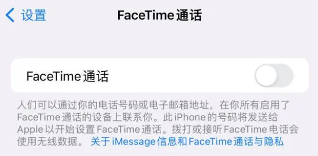 上安乡苹果维修服务分享如何躲避FaceTime诈骗 