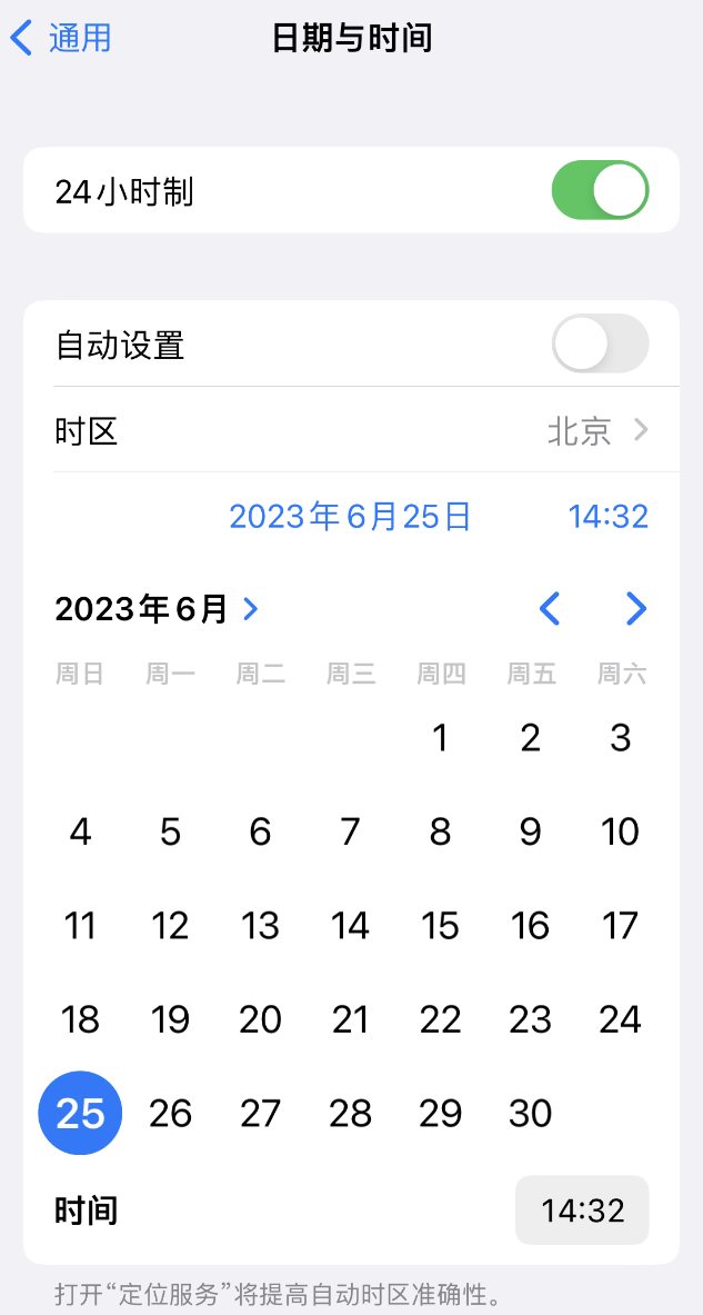 上安乡苹果维修服务分享如何在iPhone上设置节假日闹钟 